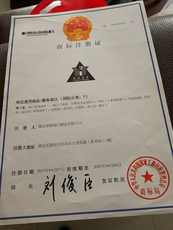 注冊商標.jpg